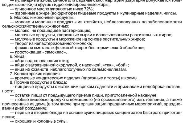 Darknet магазин