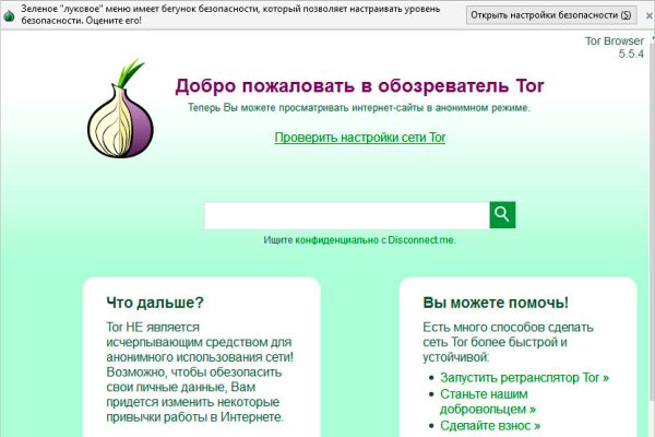 Официальная тор ссылка кракен сайта