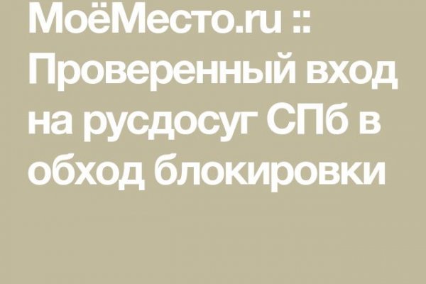 Как написать администрации даркнета кракен