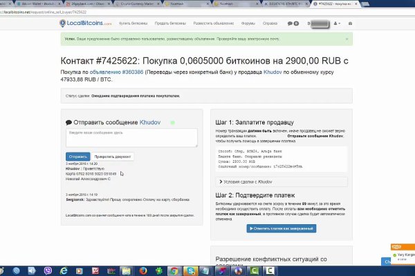 Кракен даркнет слушать