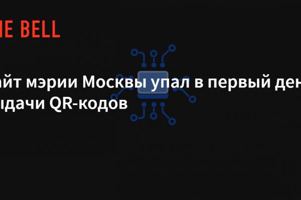 Kraken ссылка tor официальный сайт