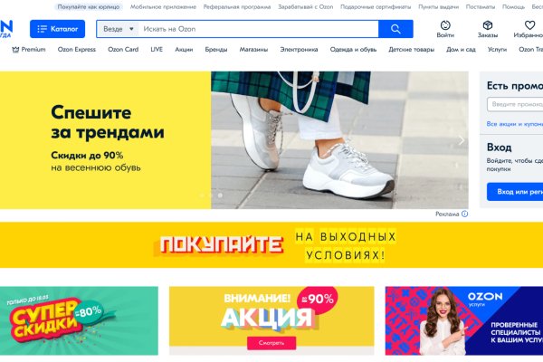 Кракен новый сайт