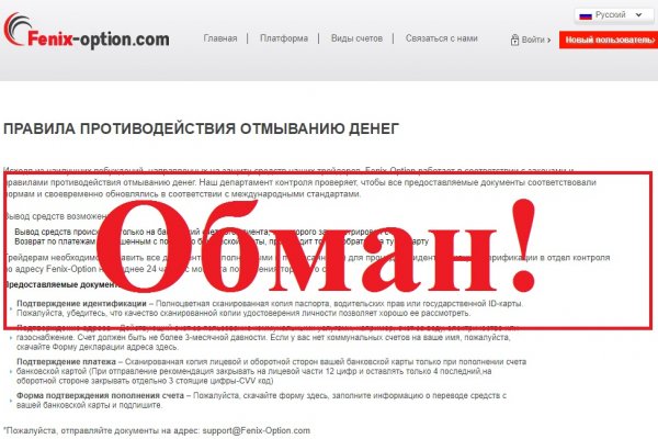Kraken площадка