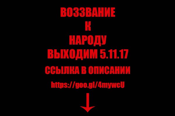 Мега кракен