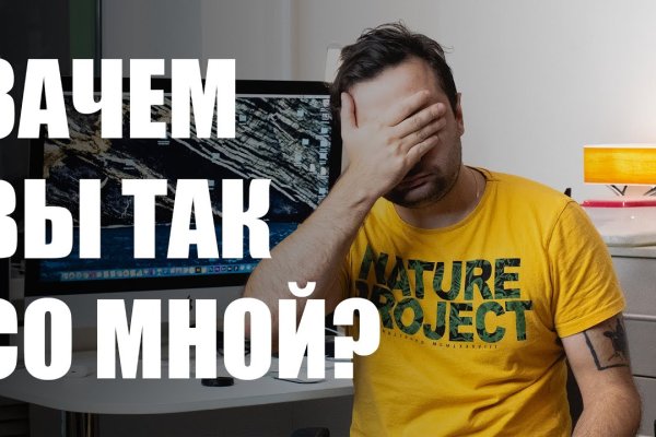 Кракен не грузит