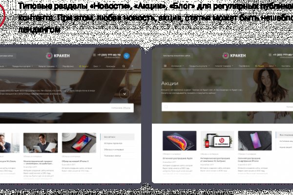 Кракен зайти